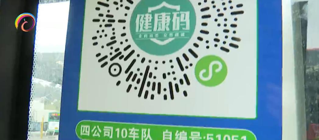 乘公交必须扫码！不会用、不方便的人怎么办？可以先准备好