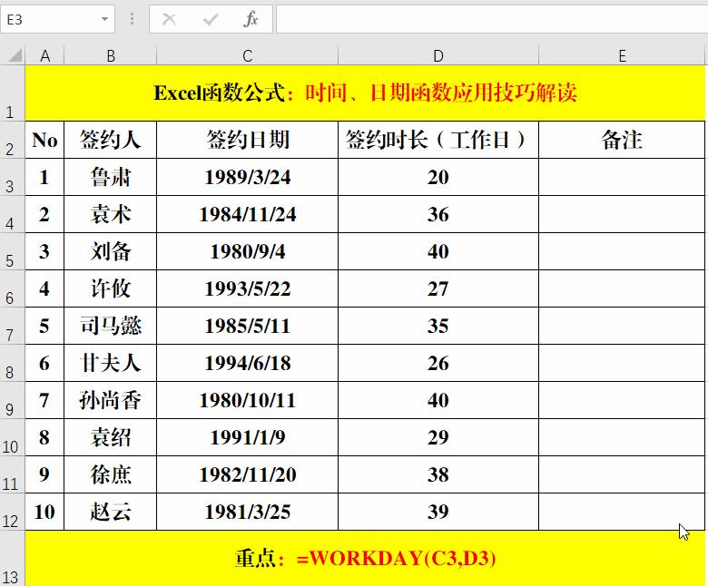 excel工作表日期递增,excel工作表中最常用的10个函数
