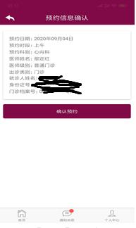 如何快速网上预约医院挂号,怎么预约北京医院挂号