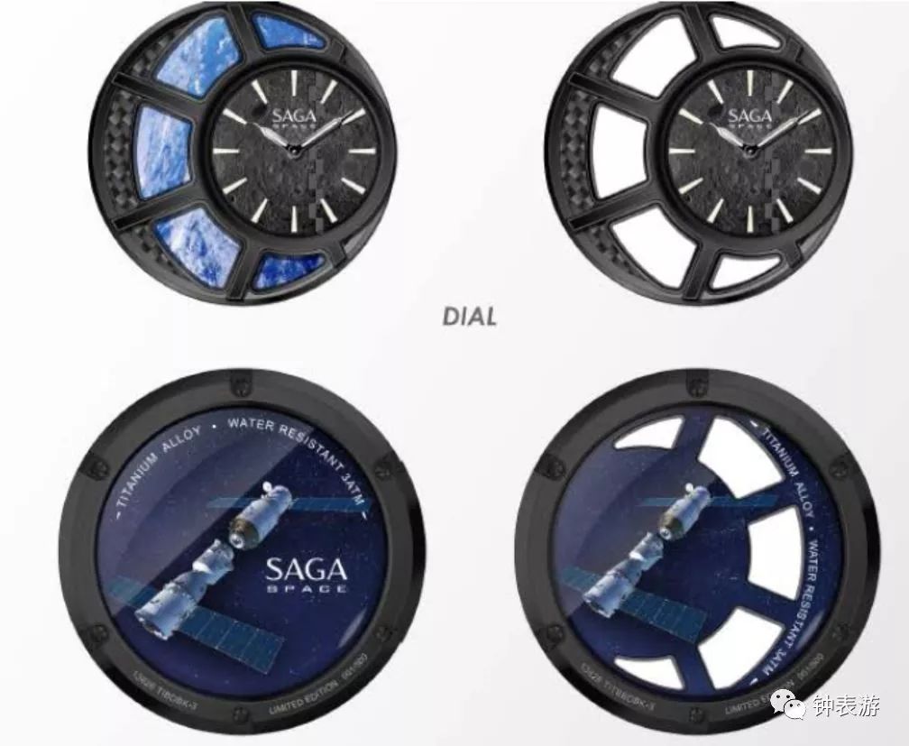 saga世家表天空系列,saga世家表探月联名款