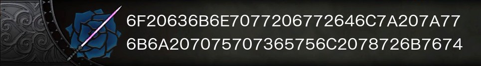 JOJO、密码、星战——《赤痕：夜之仪式》开局的几个文化梗