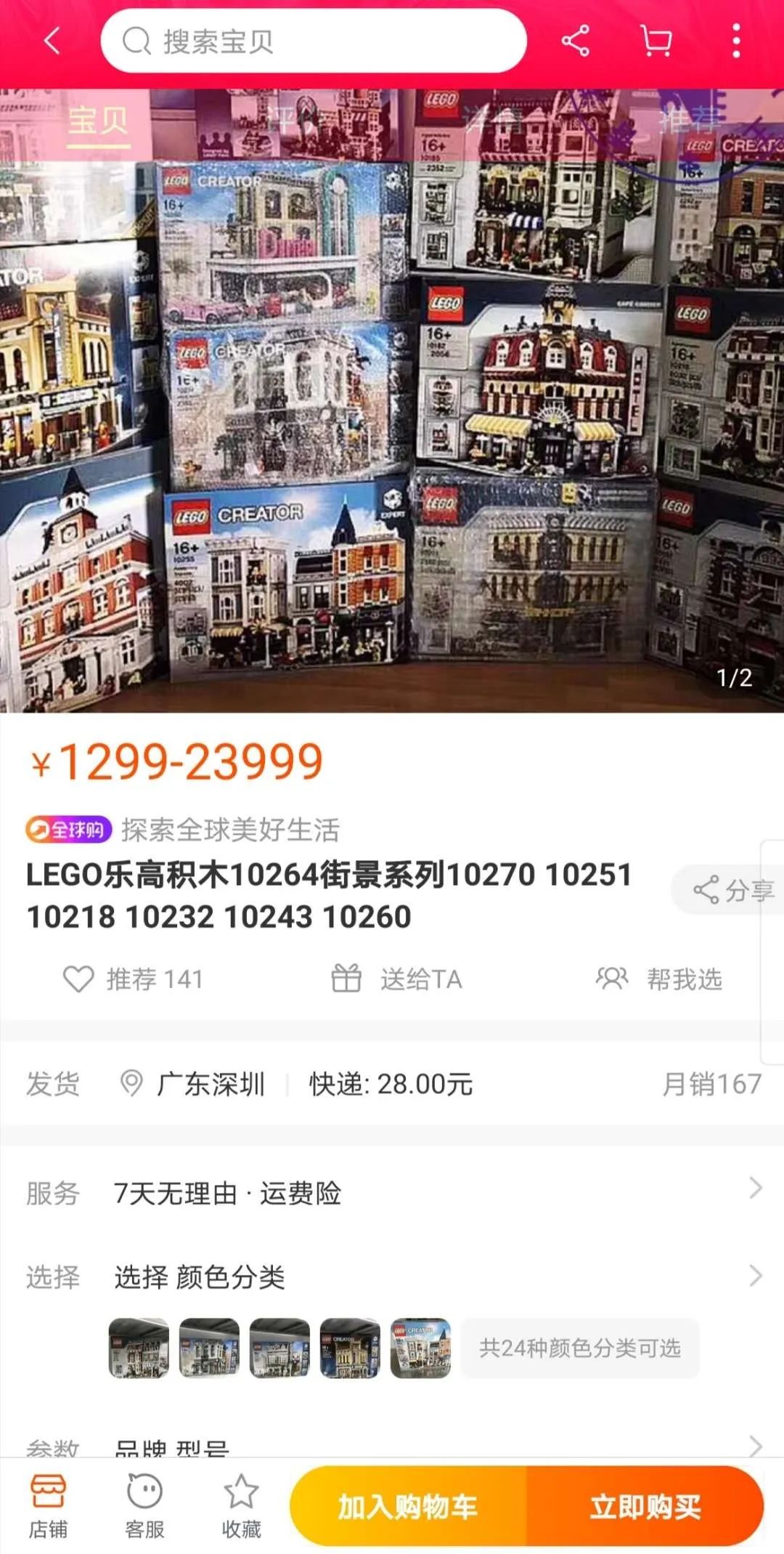 淘宝店的单价怎么看,如何看淘宝商家的价格