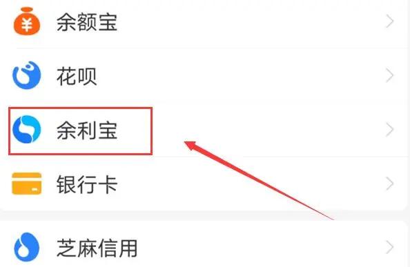 支付宝余额免手续费提现方法,支付宝里余额怎样提现不要手续费