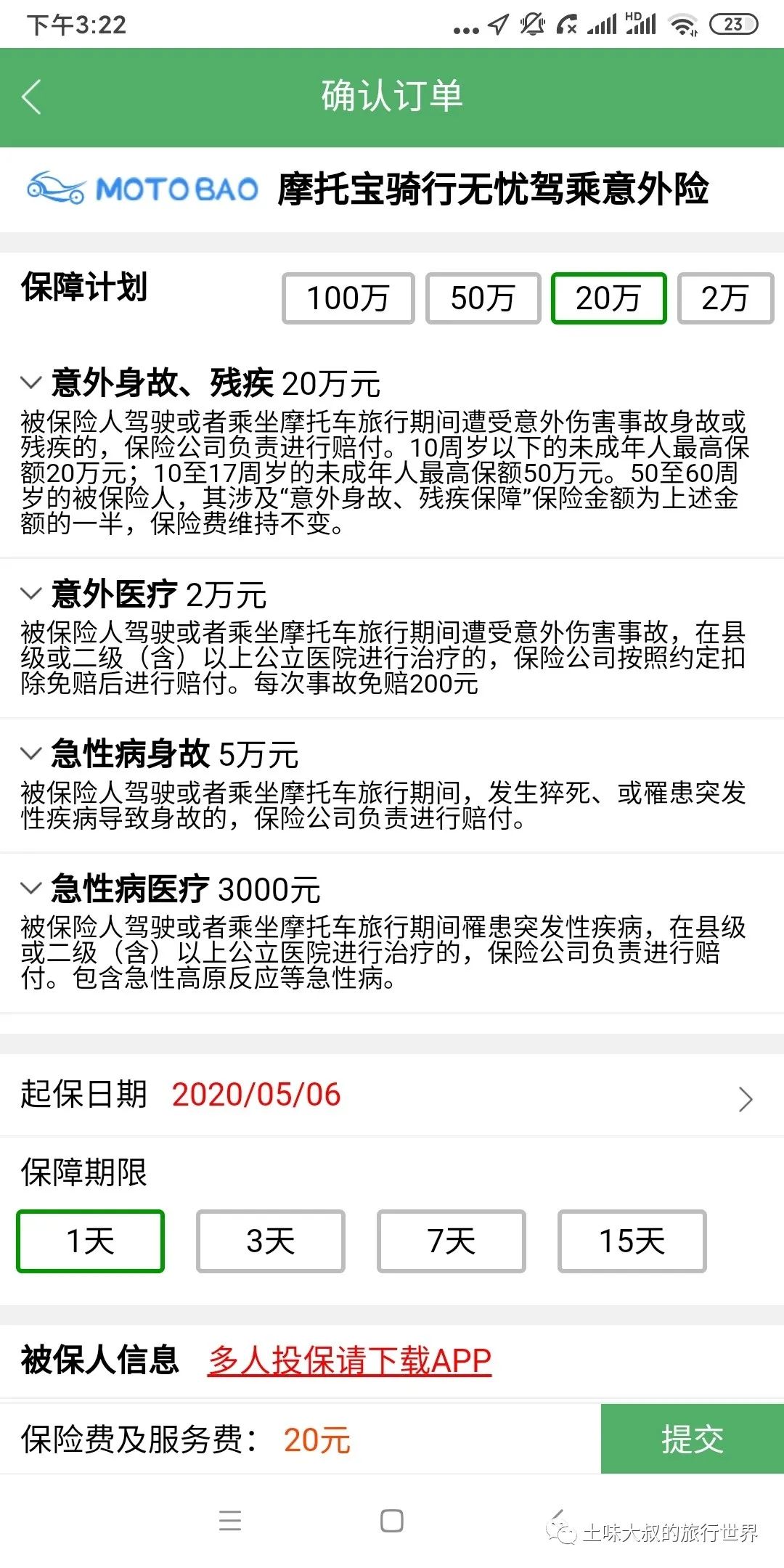 怎么租摩托车摩旅,租摩托车怎么租