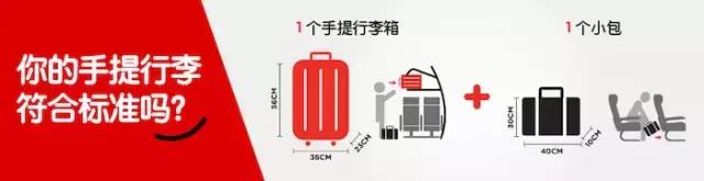 各航司免费托运行李,东方航空取消行李托运吗