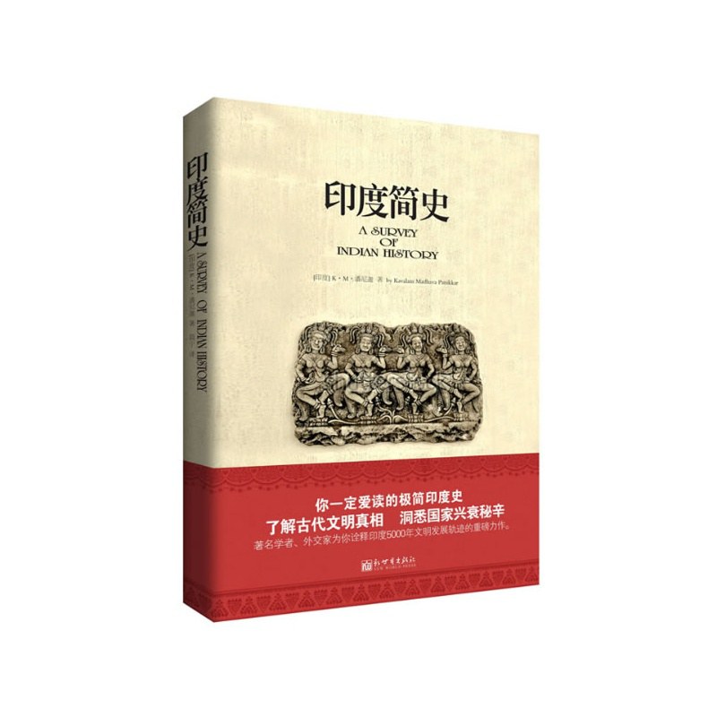 诸神的传说印度,诸神的传说印度篇下