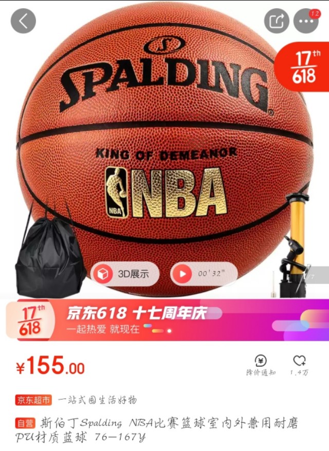 篮球选购技巧和口诀,挑选篮球的最佳方法