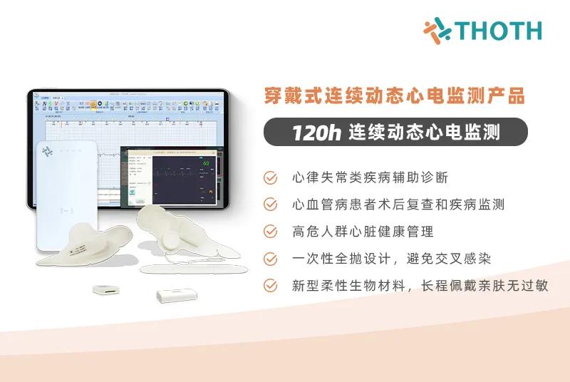 一片智慧“创可贴”背后的健康大蓝图｜专访索思医疗创始人高林明