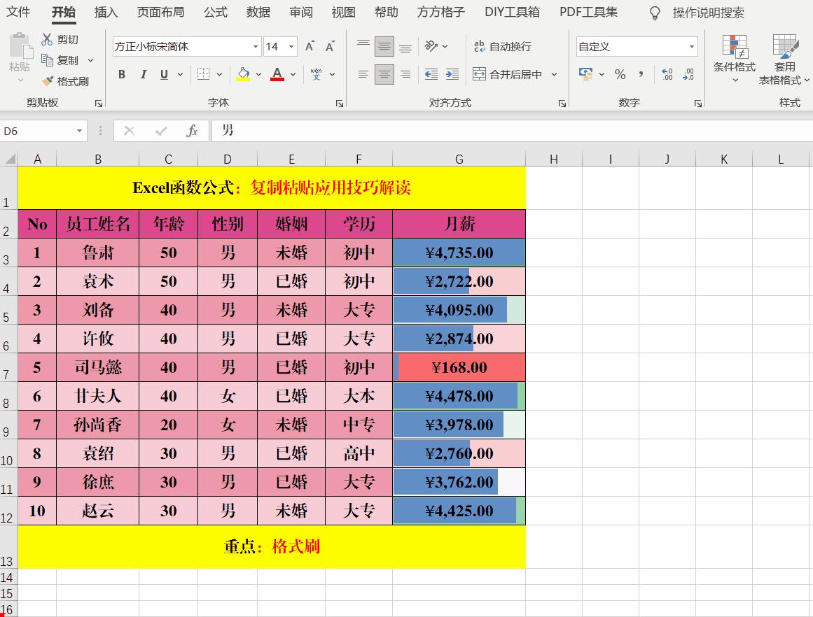 excel表格转换成word且格式不变,excel里复制的数粘贴出来是0