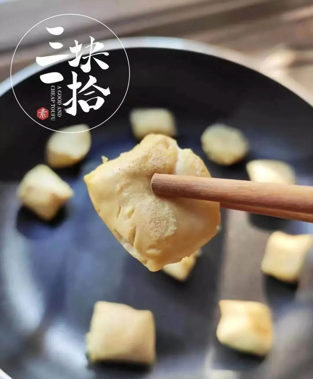 昆明疫情期间日销400000块,一口咬出“豆浆”的豆腐,在家就能吃