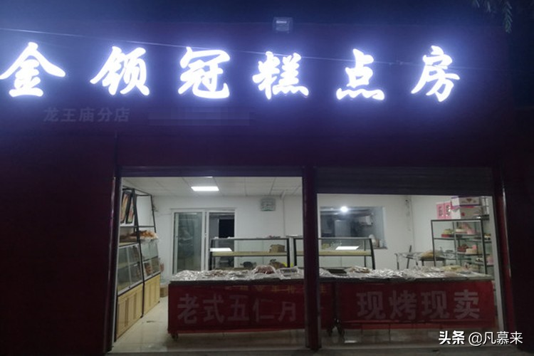 南阳市蛋糕店推荐,河南南阳蛋糕店排行榜