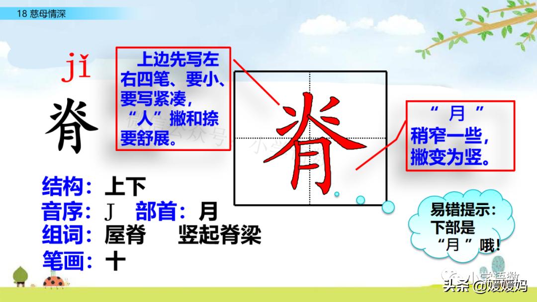 五年级上册练习册第18课慈母情深,五年级第18课慈母情深课文结构图