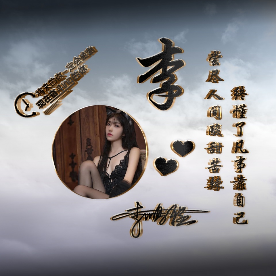 超好看的一个姓氏头像,40张霸气姓氏头像热门风格