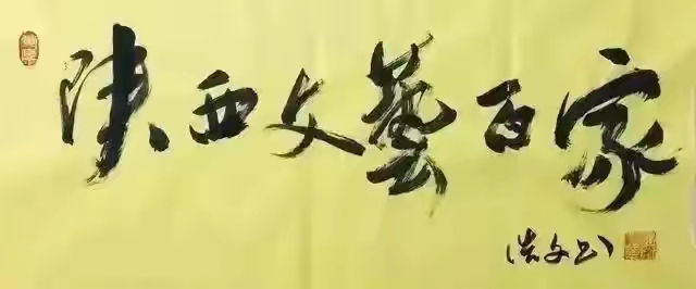 「名家走笔」董邦耀《当年我是“火头军”》