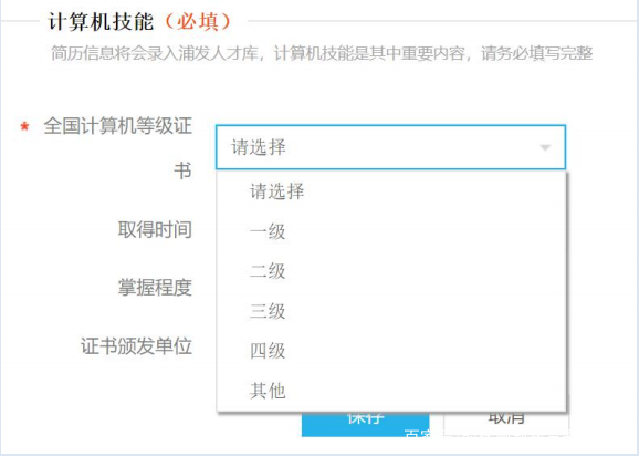 浦发银行网申申请中,网申工商银行信用卡流程
