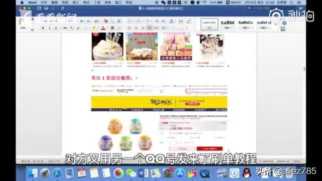 连差评都是假的,刷单恶意差评是否负法律责任