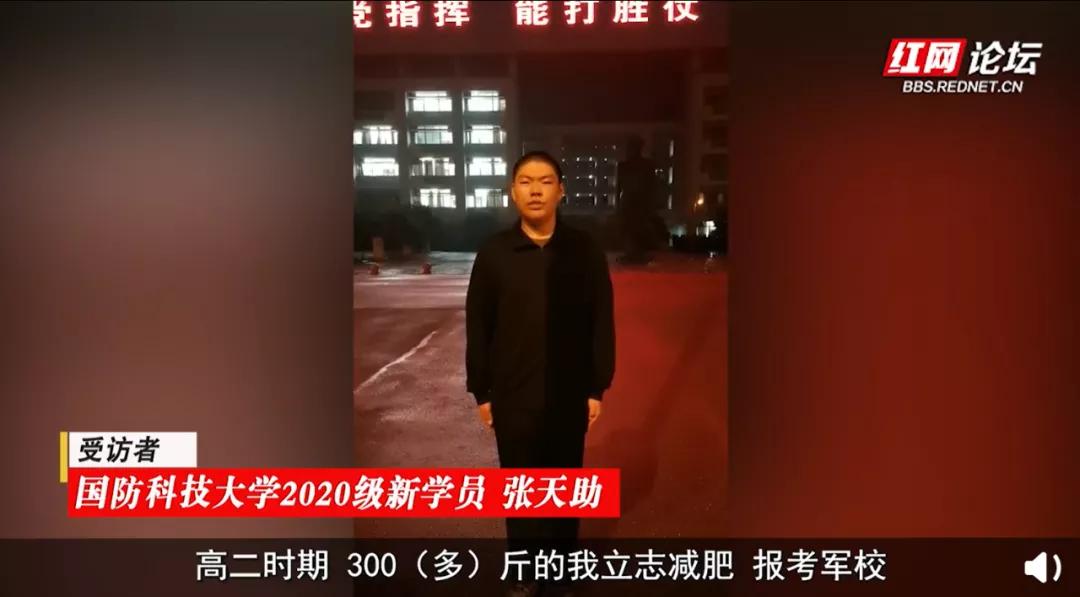 小伙500天减128斤考上国防科大,305斤小伙500天减128斤考上军校