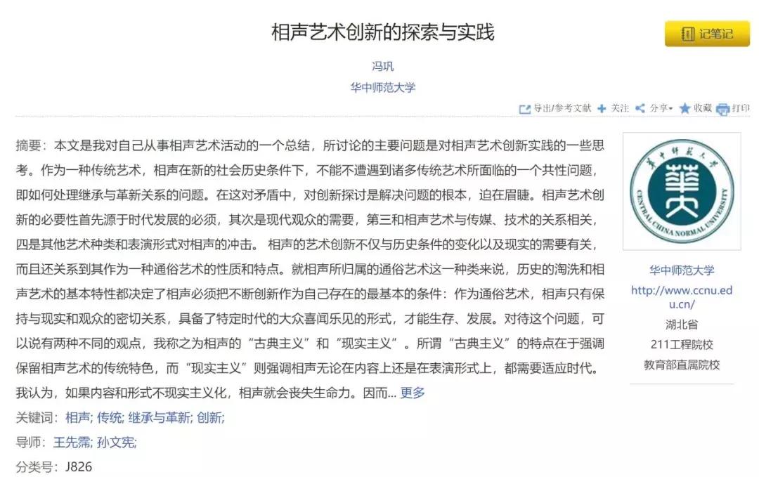 别惹知网，你知道它的背景有多大吗？