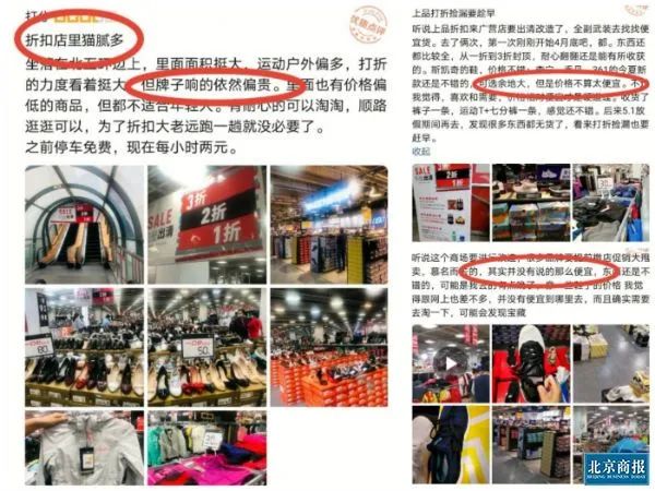 上品折扣首体店,来广营上品折扣怎么样