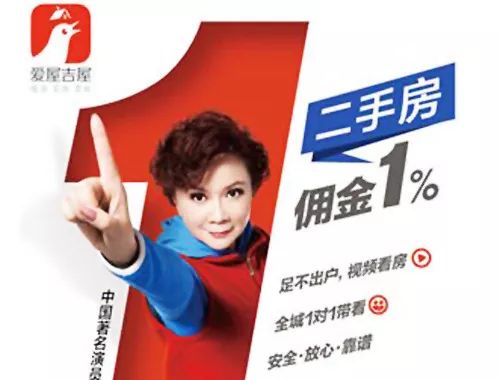 爱屋吉屋倒下的背后,爱屋吉屋二手房出售