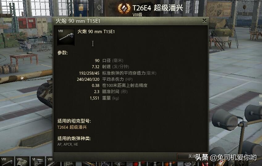 坦克世界强势的八级金币车,坦克世界新金币坦克测评