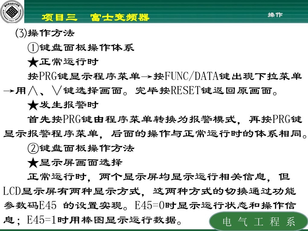 富士frn变频器使用教程,富士变频器的参数设定步骤