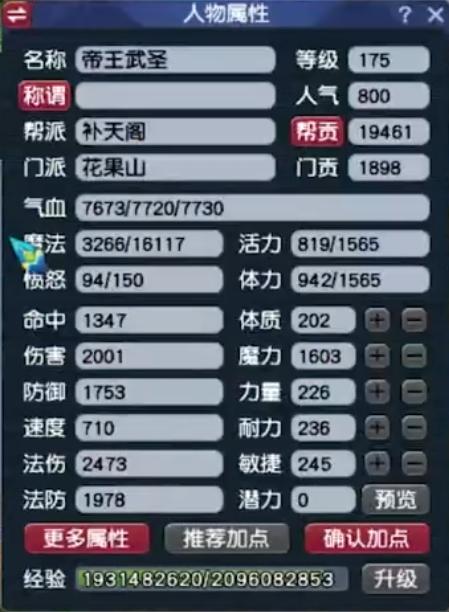 梦幻西游罗浮山服战家族,梦幻西游服战君临天下