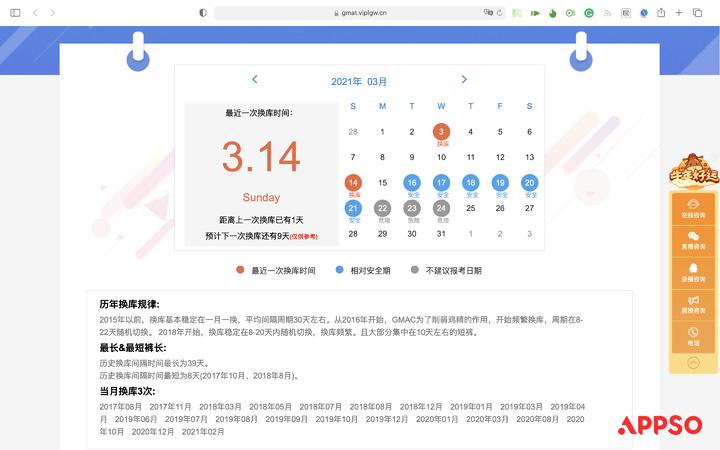 省考3天复习,雅思gmat复习资料大全