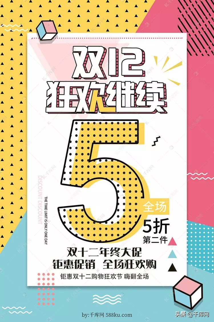 高级电商海报素材,爆款海报设计素材