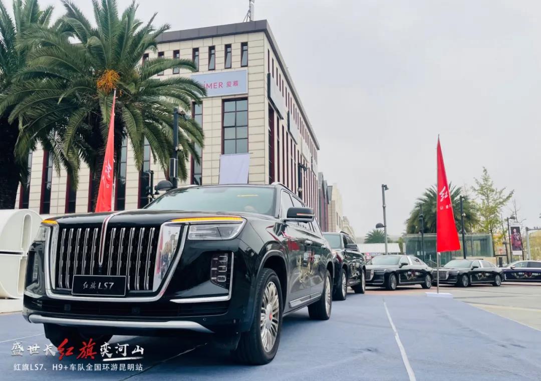 海伟宏亦红旗体验中心昆明,海伟宏亦汽车销售有限公司