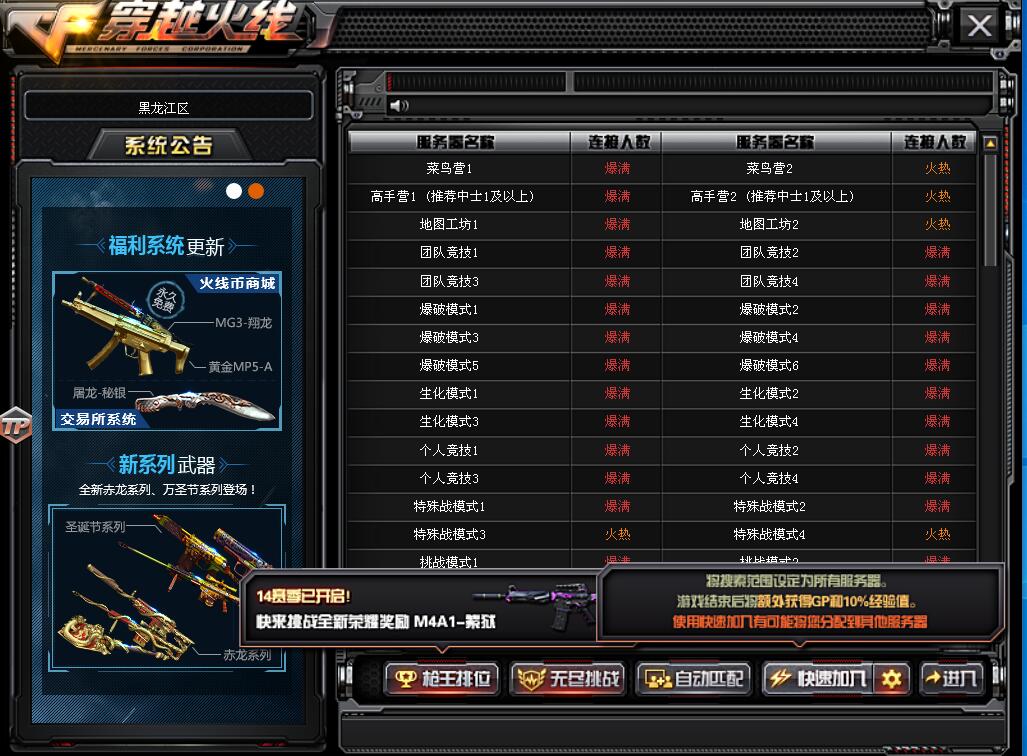 cf穿越火线2020年9月份更新什么,cf穿越火线新图难点