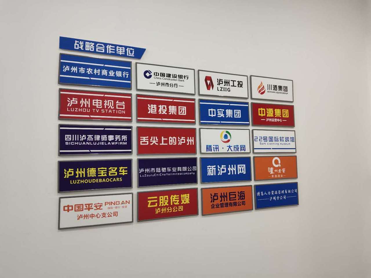 为泸州就业创业者各大企业服务我们一直在行动