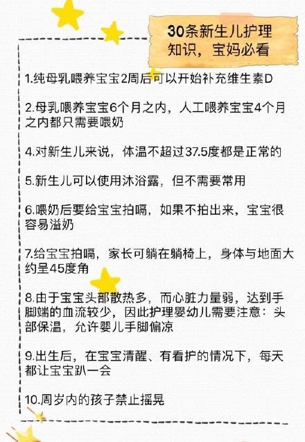 金牌月嫂经验分享:0~12个月宝宝护理大全,很实用!准妈妈收藏吧