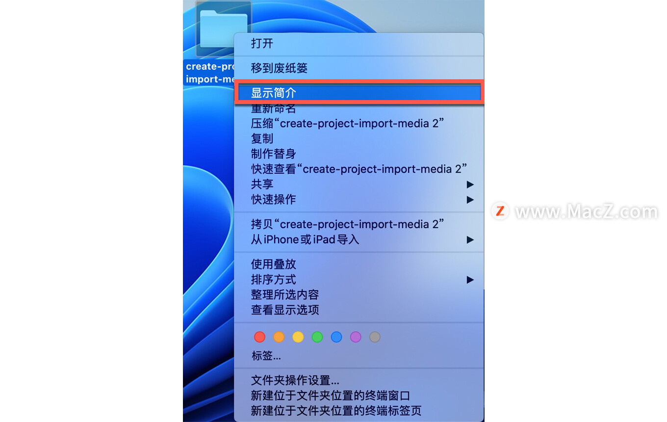 macos中如何快捷键前往文件夹,mac设置文件和文件夹隐私