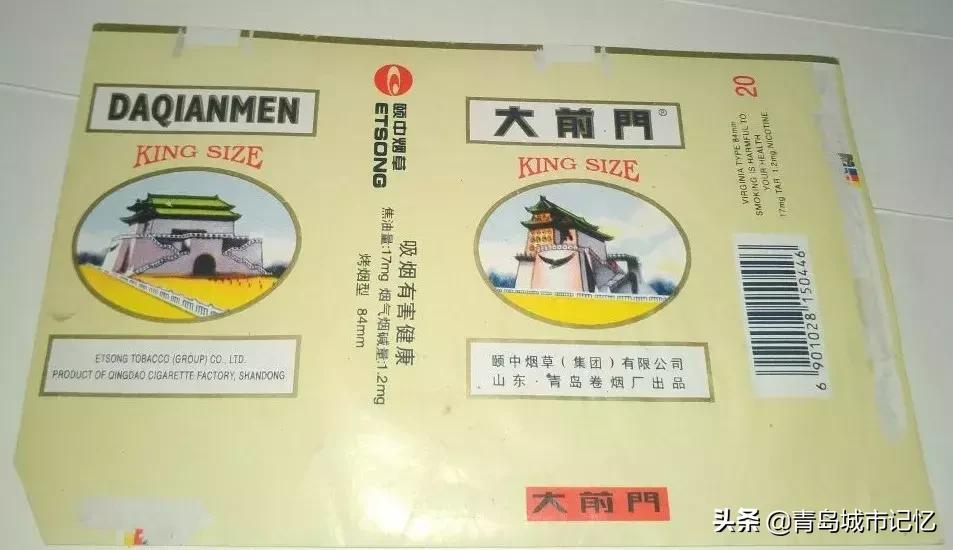 青岛大前门最新动态,记忆中的青岛沧口