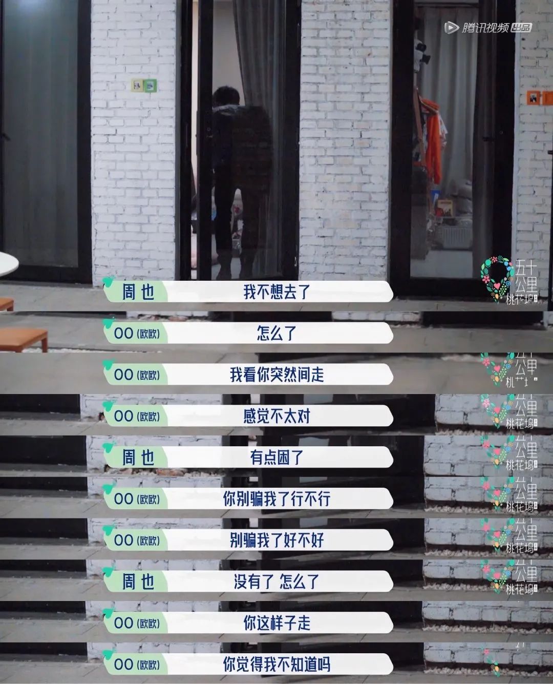 这姑娘会来事儿，性格好，就说她会红吧