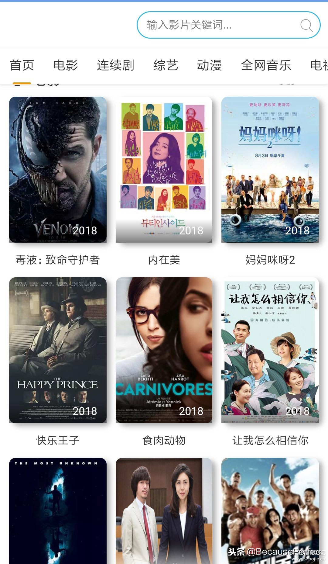 月牙影视(安卓版)——免费全网vip影视+全网音乐+全网小说