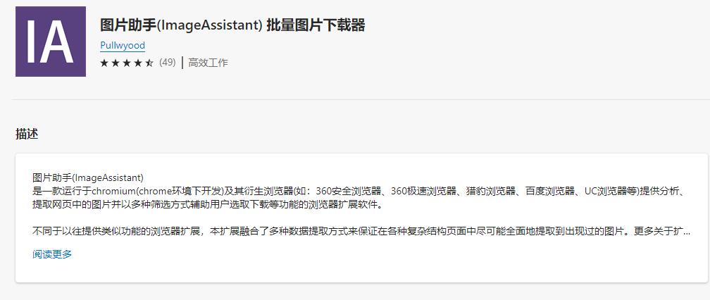 8个进阶版插件让edge浏览器更好用,edge十大神级插件看视频