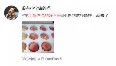 江浙沪混得好不好什么梗,江浙沪朋友混得好不好