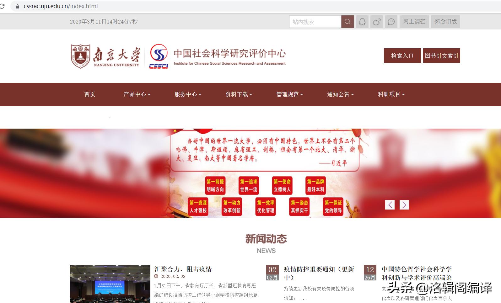 SCI、SSCI、AHCI、CSCD、南大核心（CSSCI）、北大核心简介