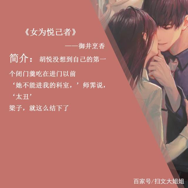 女主是医生的所有电视剧,5本女主是护士的言情小说