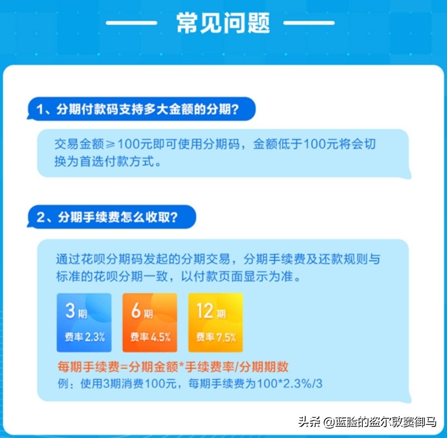 花呗的分期码是怎么使用的,花呗分期码什么地方可以用