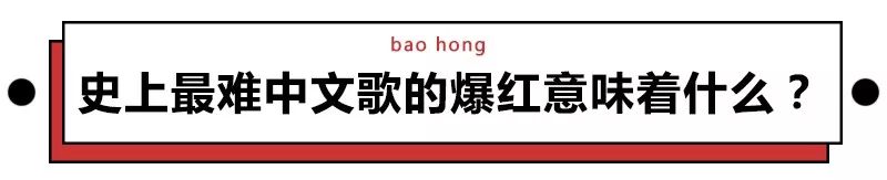 最难中文歌生僻字你能读出几个,世界公认生僻字最难歌排第几
