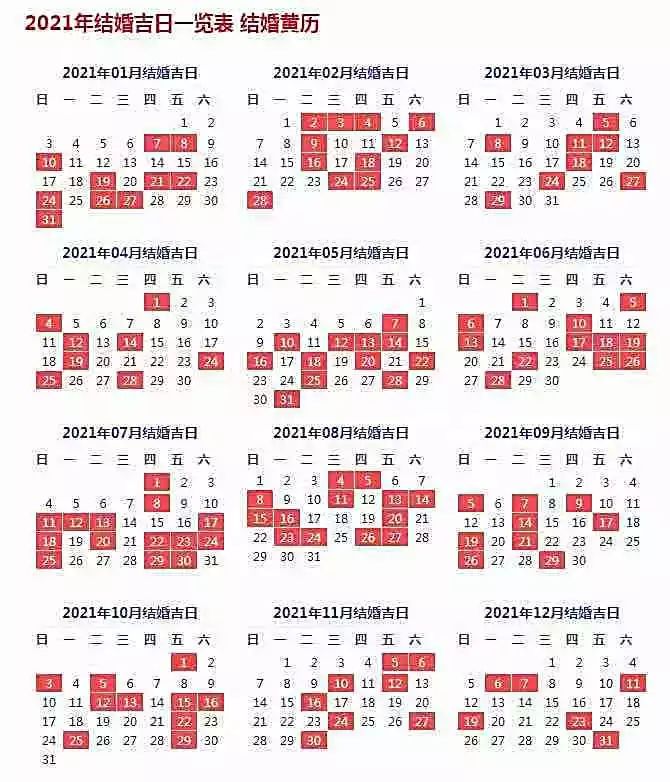 怎么选择婚期最好,婚期怎么选择最合适