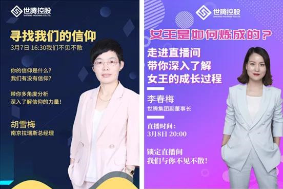 世腾控股入局直播,2020年淘宝、抖音、快手谁最有潜力?