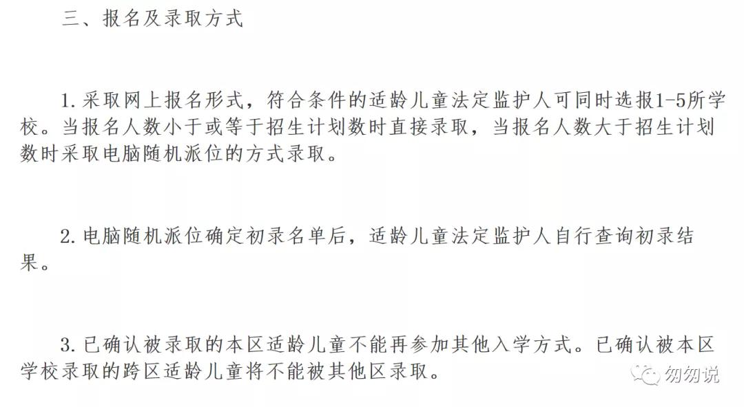 北京海淀九年一贯制小学,海淀区九年一贯制小学排名