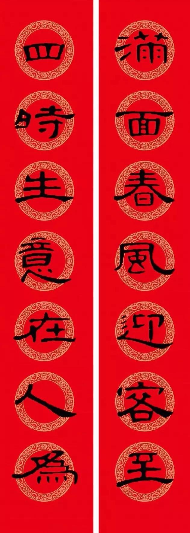 横批汉隶曹全碑,汉隶曹全碑春联关于厨房