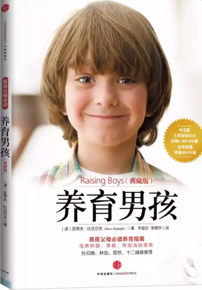 养育男孩要做到6个要点,养育男孩的20个育儿秘籍