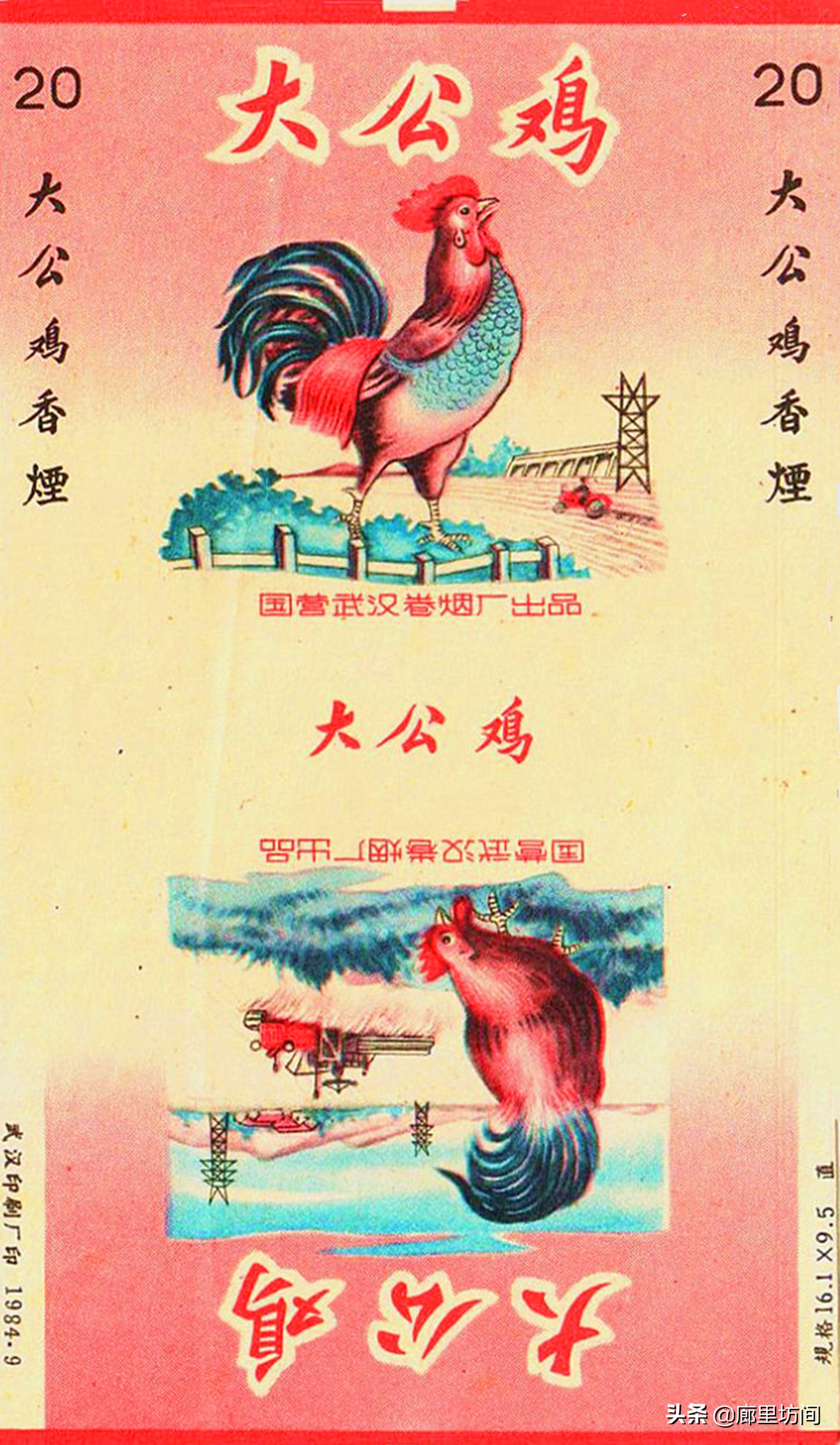 老烟标代代红,1950年的老烟标