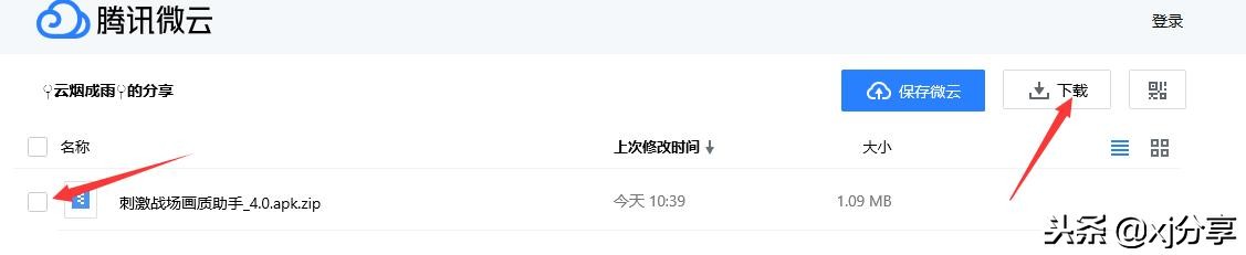 刺激战场优化最好的代码,刺激战场画质修改器高帧率